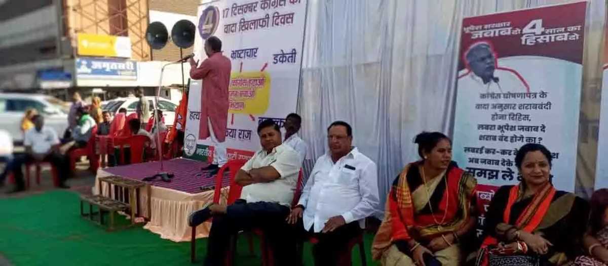 कांग्रेस के चार साल पर भाजपा ने लगाई पोल खोल प्रदर्शनी कांग्रेस के चार साल पर भाजपा ने लगाई पोल खोल प्रदर्शनी